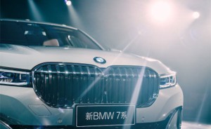 I不可思议I 新BMW 7系 独立思考布局未来