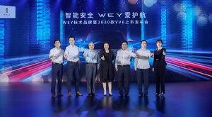 智能安全WEY爱护航 WEY技术品牌暨2020款VV6重磅发布