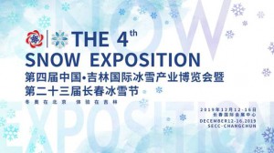 第四届中国吉林国际冰雪产业博览会暨第二十三届长春冰雪节电子竞技公开赛预赛精彩上演