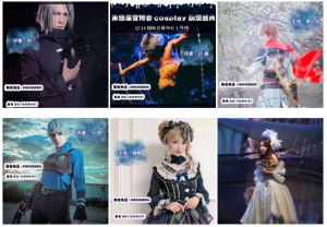 大咖云集好看好玩 第四届雪博会动漫游戏超级COSPLAY盛典带你穿越