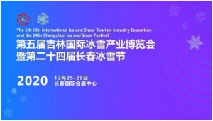 重要提示：去雪博会玩雪，我们都要注意什么？